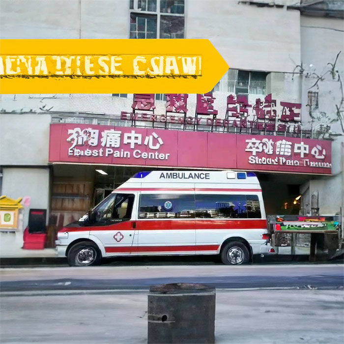 昆明救护车租车收费标准