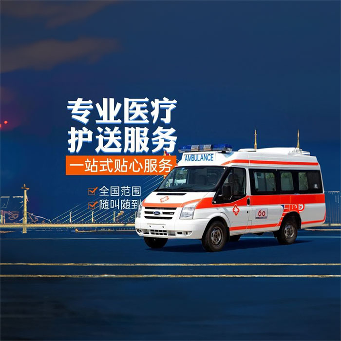 昆明急救车租车费用